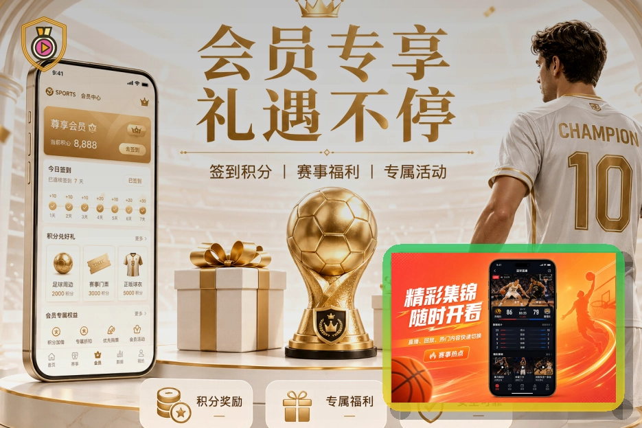 球迷文化与现场指南