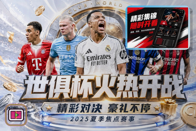 2026美加墨世界杯主承办大型体育场高清场馆全景