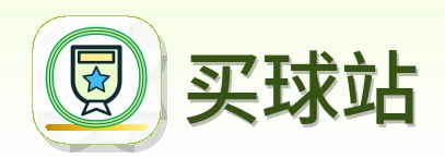 买球站-Logo